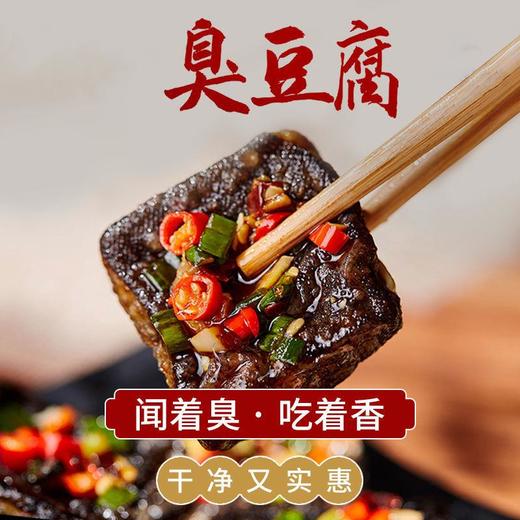 【湖南特产！长沙臭豆腐】休闲食品小包装油炸即食零食湖南特产臭豆腐干子-觅食坊健康 商品图1