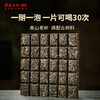 澜沧古茶2015年古韵醇砖普洱茶生茶（150g） 商品缩略图1