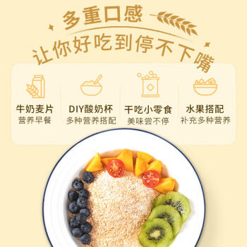 金味强化钙麦片600g（30g*20袋）营养早餐冲饮谷物 即食燕麦片 商品图3