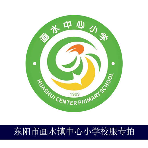 东阳市画水镇中心小学校服专拍 商品图0