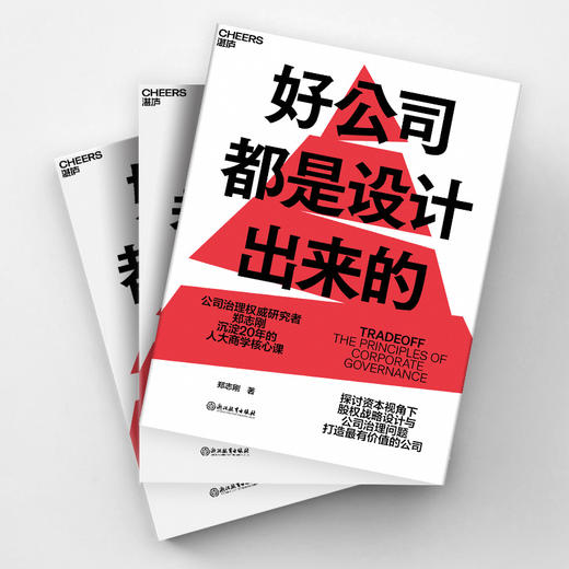 好公司都是设计出来的 商品图1
