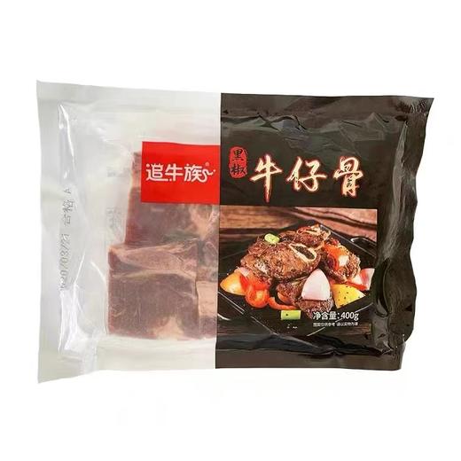 牛仔骨一袋 商品图2
