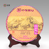 中粮-中茶2022年中茶茗山布朗大树普洱茶生茶饼357克/饼/干仓直发 商品缩略图0