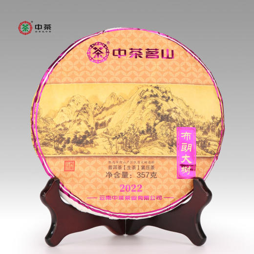 中粮-中茶2022年中茶茗山布朗大树普洱茶生茶饼357克/饼/干仓直发 商品图0
