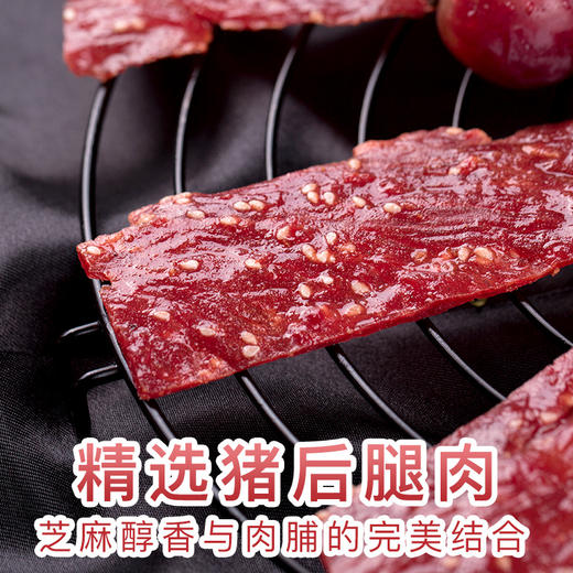 白芝麻猪肉脯自然片100g 靖江肉干 嫩而不柴 商品图2