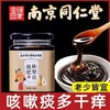 秋梨膏 雪梨蜂蜜秋梨膏天然食材古法手工熬制膏香浓郁，口感绵柔滋补熬制每天一勺嗓子好舒服 商品缩略图2
