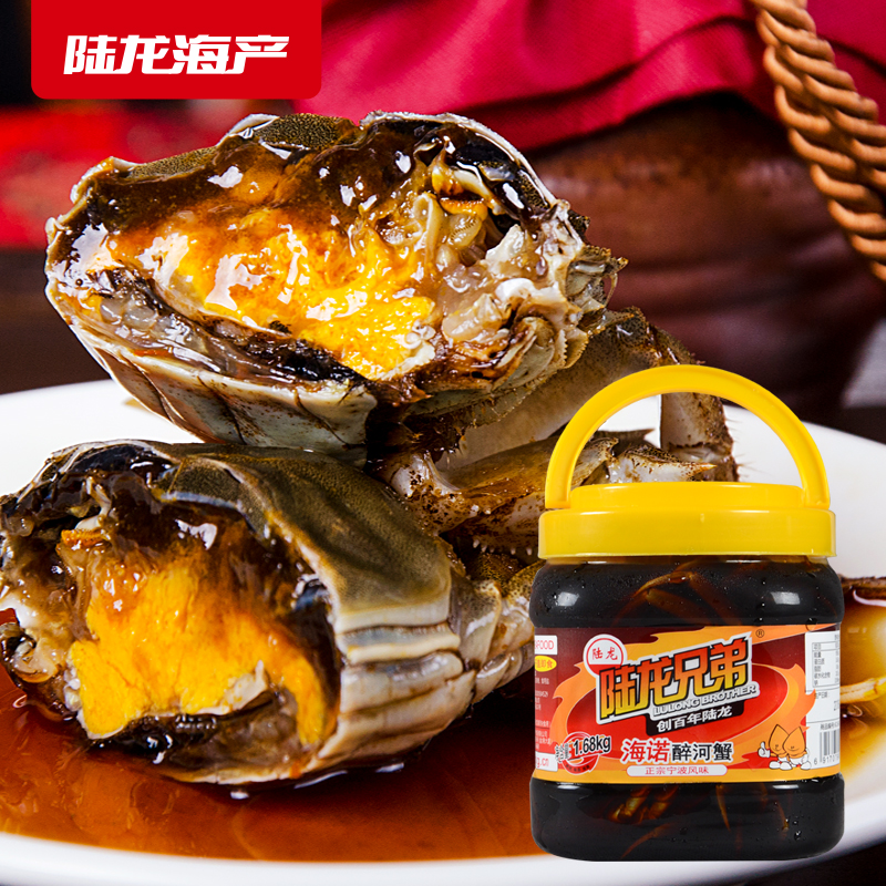 6168陆龙兄弟1.68kg海诺醉河蟹