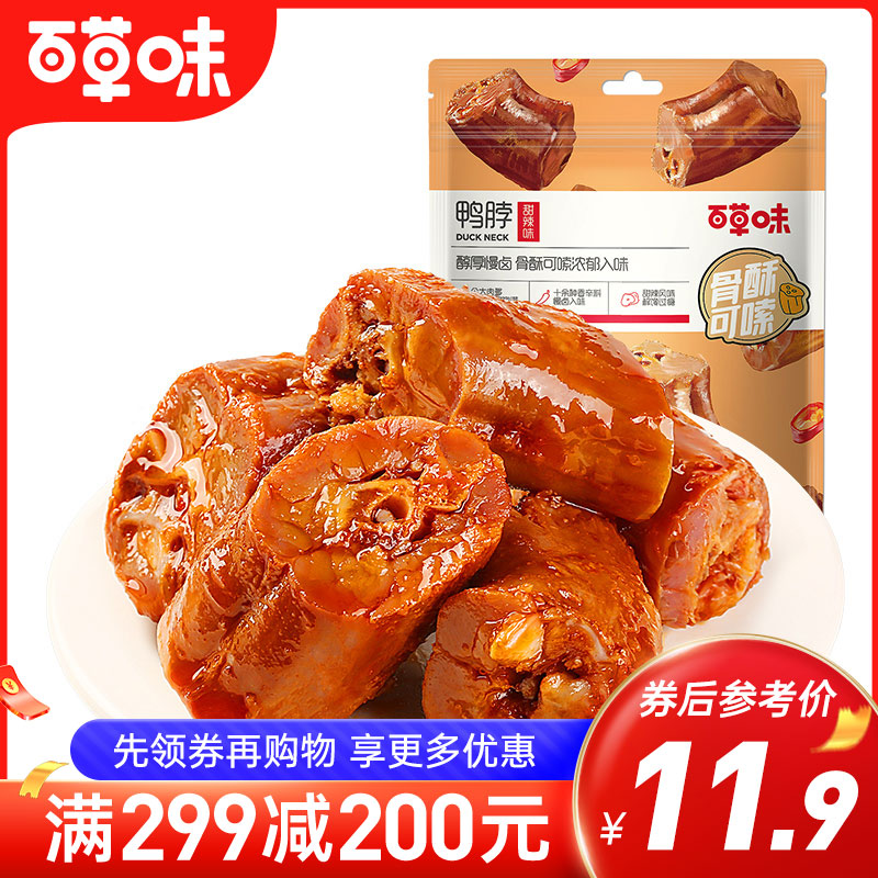 鸭脖170g 放心肉源 个大肉多 卤味熟食