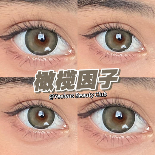 yeelens 月抛 M12橄榄因子 直径14.5mm着色14.0mm 商品图9