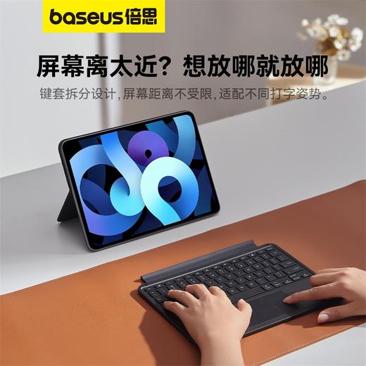 倍思 键控系列 分离支撑键盘保护套 For Pad Air4/Air5 10.9寸/Pad Pro 11寸/Pad 10（2022） 10.9寸 商品图1