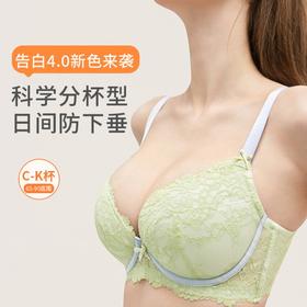 防下垂分胸型「告白」出新色啦👏