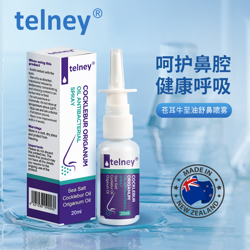 【奥克兰大学研发】新西兰拓乐尼telney鼻焱喷雾20ml 0.9%海盐水 惠灵顿医院临床推荐 舒缓通鼻 孕妇儿童可用