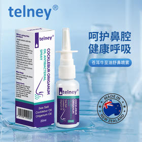 【奥克兰大学研发】新西兰拓乐尼telney鼻焱喷雾20ml 0.9%海盐水 惠灵顿医院临床推荐 舒缓通鼻 孕妇儿童可用