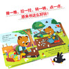【玩具城】小熊很忙爱上幼儿园·成长特辑（全4册） 商品缩略图5