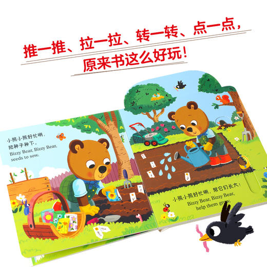 【玩具城】小熊很忙爱上幼儿园·成长特辑（全4册） 商品图5