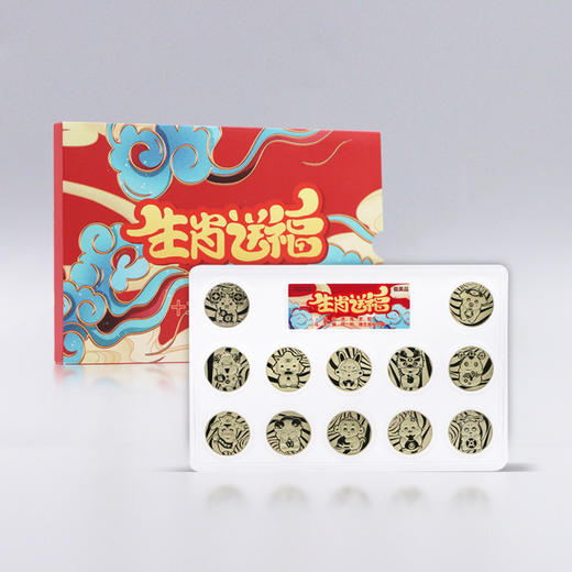 【粉丝福利】十二生肖小铜章套装·极美品封装版 商品图8