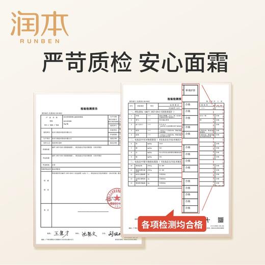 【润本】秋冬儿童滋润保湿补水持久护肤防皴霜婴儿面霜大容量 商品图3