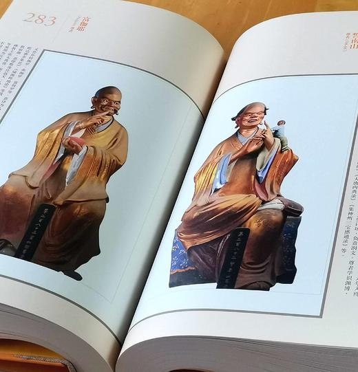 《宝相庄严：五百罗汉集释》，8开，布面函套精装，上海文化出版社2011年版，定价1280，售价398元。 商品图10