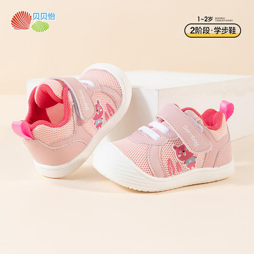 贝贝怡学步鞋0-2岁婴幼儿春秋鞋男童单鞋儿童运动鞋女宝宝鞋潮233X489 商品图8