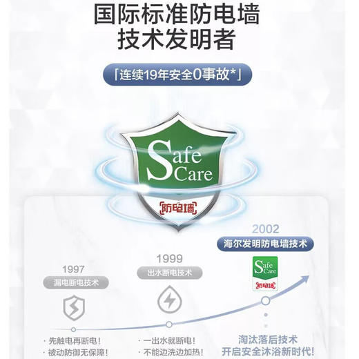 统帅（Leader）80升热水器电热水器家用储水式大容量2200W速热节能省电健康净水洗浴安全防电墙 商品图7