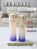 资生堂 悦薇珀翡紧颜亮肤水乳组合套装 （亮肤水150ml+亮肤乳100ml ） 护肤品套装 商品缩略图5