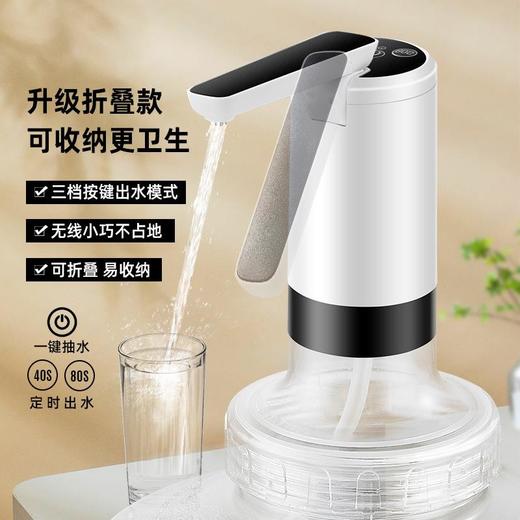 折叠桶装水抽水器饮水机电动矿泉纯净水桶出水器自动上水吸压水器 商品图0