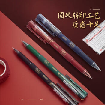 晨光（M&G）文具0.5mm黑色中性笔 高颜值学生全针管签字笔 故宫金榜题名考试水笔 PP盒装4支AGPC3403A考试 商品图2