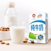 伊利纯牛奶250ml*16支 商品缩略图2