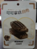 米檬曲奇饼52g可可拿铁/袋 商品缩略图0