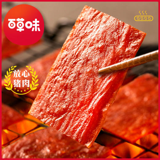 白芝麻猪肉脯自然片100g 靖江肉干 嫩而不柴 商品图1