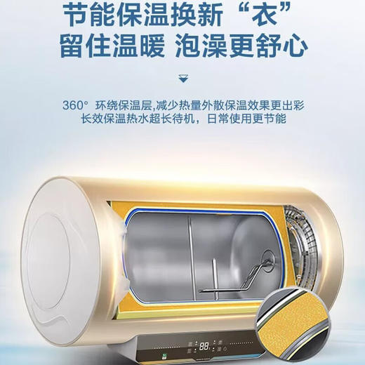 统帅（Leader）80升热水器电热水器家用储水式大容量2200W速热节能省电健康净水洗浴安全防电墙 商品图3