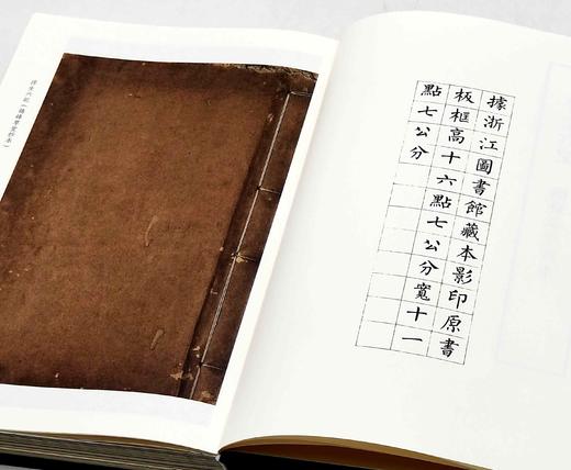 毛边本！！！《浮生六记抄本两种》，绸面精装，16开，清  沈复著，浙江古籍出版社2023年一版一印，定价218，售价218。 商品图6