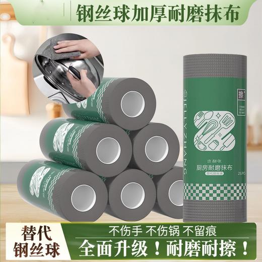 「拍1发2！9.9元包邮」厨房加厚耐磨抹布 替代钢丝球一次性懒人抹布家用品刷锅布洗碗布清洁工具 商品图0