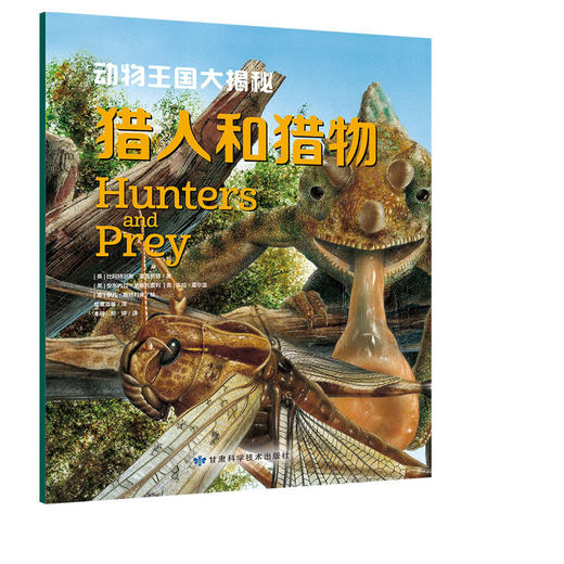 阿拉丁少年儿童大百科：动物王国大揭秘（全4册） 商品图1