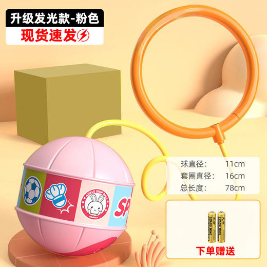 【快乐长高跳跳球 赠电池】儿童感统跳跳球 增长助高 易学好跳 培养平衡感 轻便设计 圆滑不伤人 商品图3