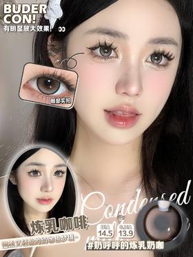 papadox日抛 草莓裙/炼乳咖啡 粉/棕 14.5mm 日抛无售后！！有同款年抛