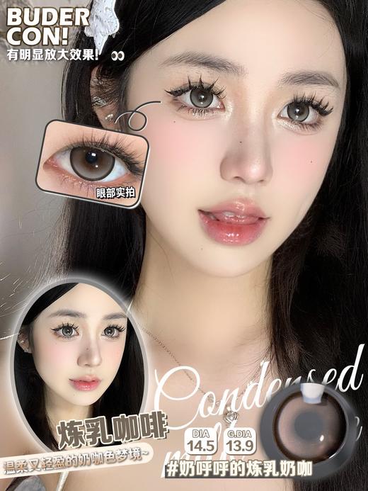 papadox日抛 草莓裙/炼乳咖啡 粉/棕 14.5mm 日抛无售后！！有同款年抛 商品图0