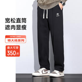 【圈】特大码【新款DQ】350斤大依优型大码男装宽松弹力休闲直筒运动裤加肥加大长裤胖子卫裤