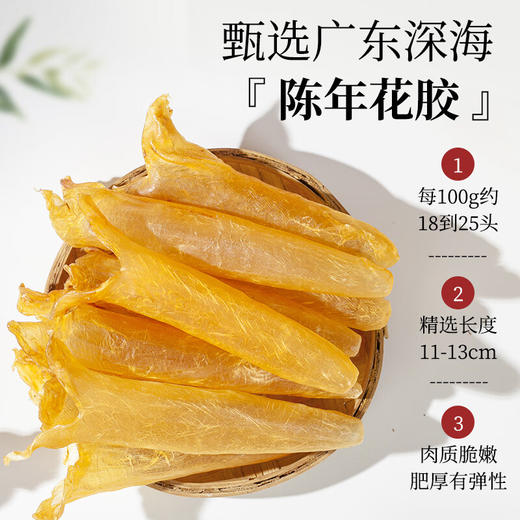 【礼盒】神农金康 黄花鱼胶鲍鱼元贝六拼组合470g 新中式滋补礼 原生态真滋补 喝护家人健康 商品图4