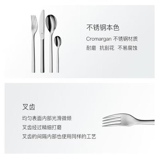 WMF Nova 餐具4件套不锈钢西餐牛排组合餐勺餐刀餐叉茶匙 商品图2