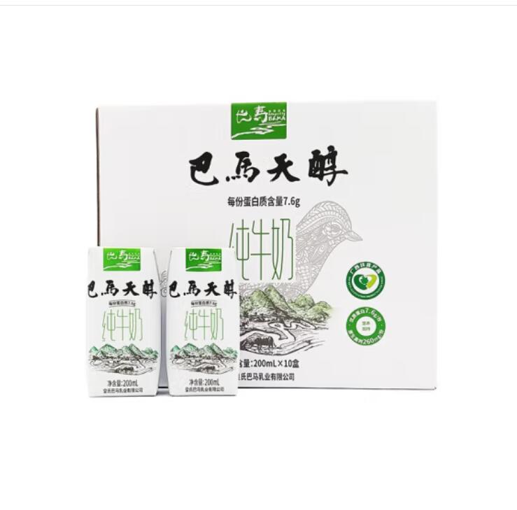 【巴马天醇】纯牛奶 健康奶源 营养担当 200ml*10盒