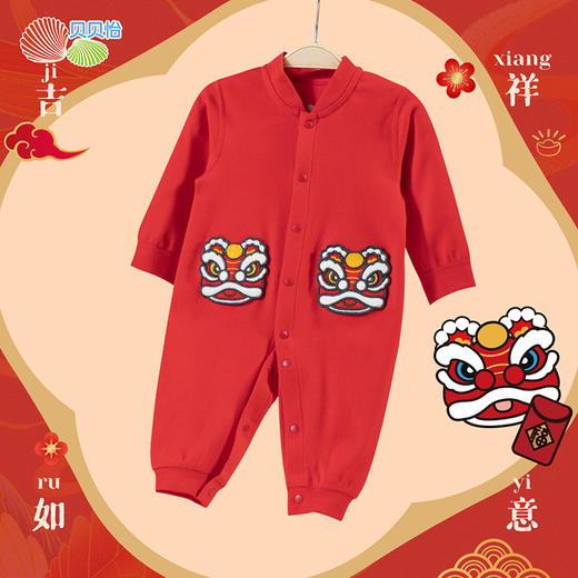 贝贝怡婴儿春秋前开连体衣婴童百天衣服新生儿中国红舞狮哈衣周岁服233L2086
 商品图0