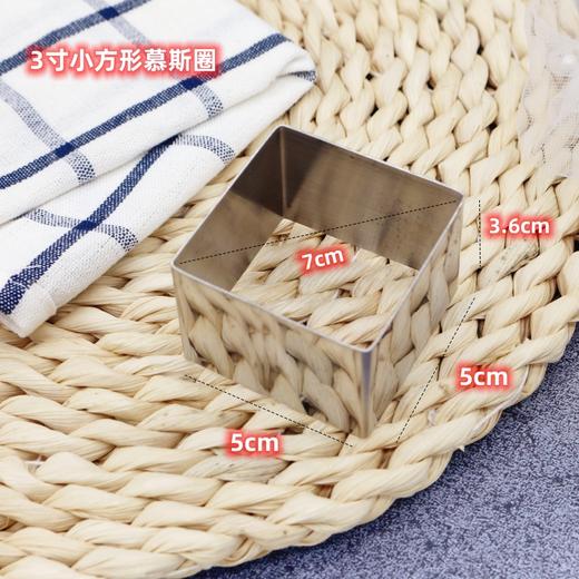 多款 3寸慕斯圈  圆形/心形/梅花形/椭圆形/方形慕斯圈  小号慕斯圈 商品图5