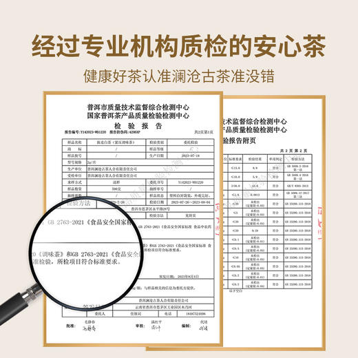 【积分兑换】澜沧古茶2023年陈皮白茶礼盒云南贡眉老白茶2g*48 商品图4