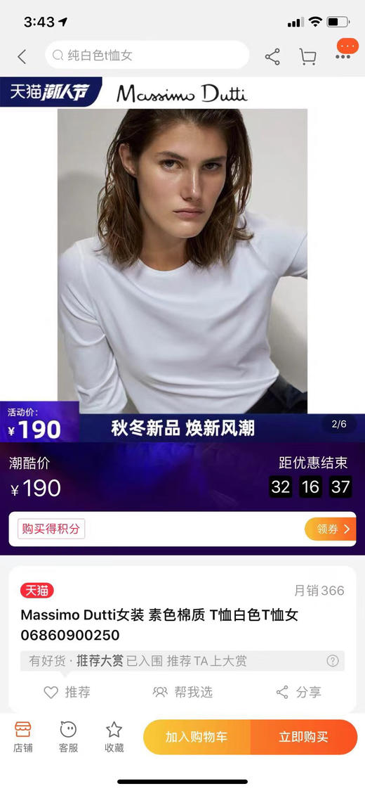 【必败榜——实用榜第一】常年有售 可儿常年穿着 意大利品牌 经典款 4色素T MD长袖 基础款 不挑色 打底外穿都好穿 商品图6