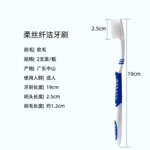 【品牌直发】好来（原黑人）柔丝纤洁细丝软毛牙刷两支家庭装 清洁舌苔按摩牙-批发 商品图3