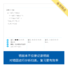 《来川高中错题管理手册》理科全面提高/来川学习方法实操落地 商品缩略图2