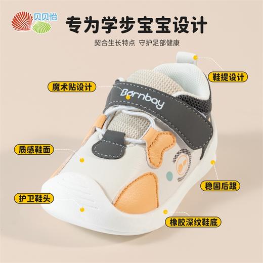 贝贝怡春秋新款宝宝时尚学步鞋婴幼儿防踢护脚鞋子软底小童鞋233X483 商品图5