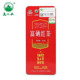 上林县大明山富硒红茶铁盒装100g/盒