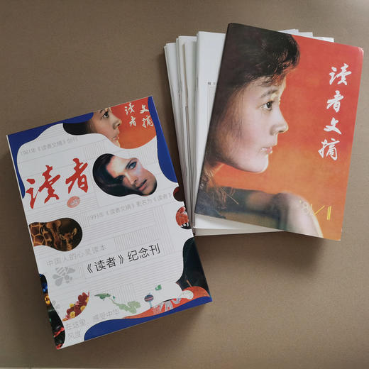 《读者》纪念刊（礼盒装9本）| 一份关于回忆的礼物，收藏了几代人的青春记忆。 商品图0